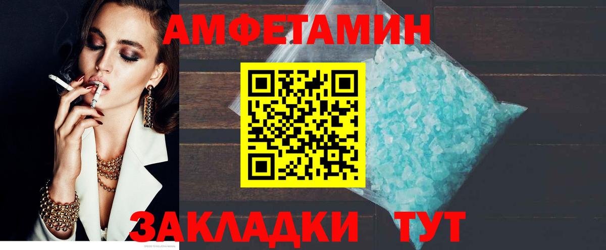 Амфетамин 97% Михайловск