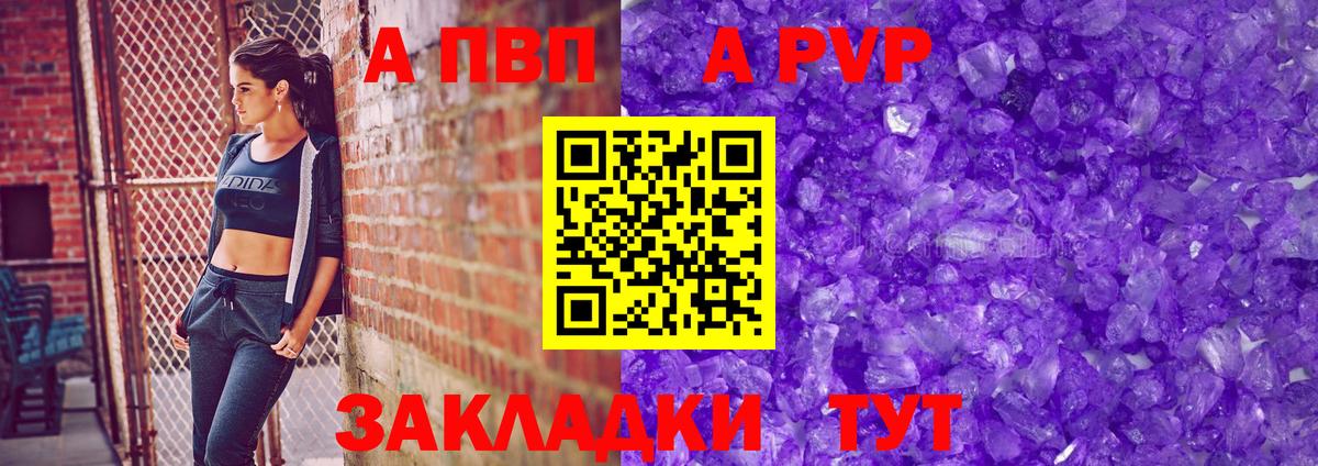Alpha PVP СК КРИС Михайловск