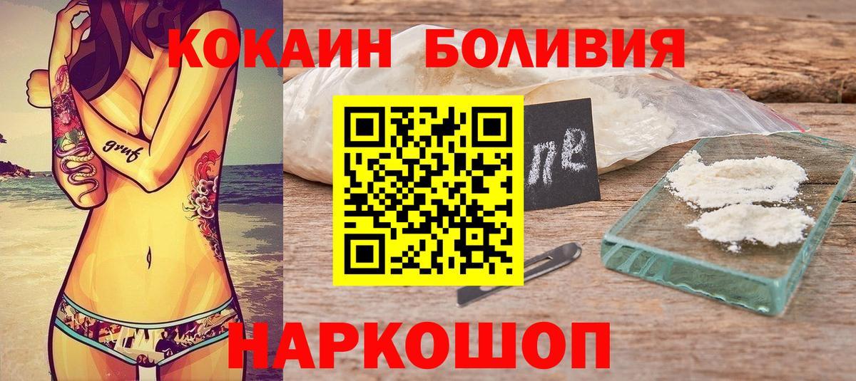 COCAIN Columbia  Вход с VPN  Михайловск  COCAIN 98% 