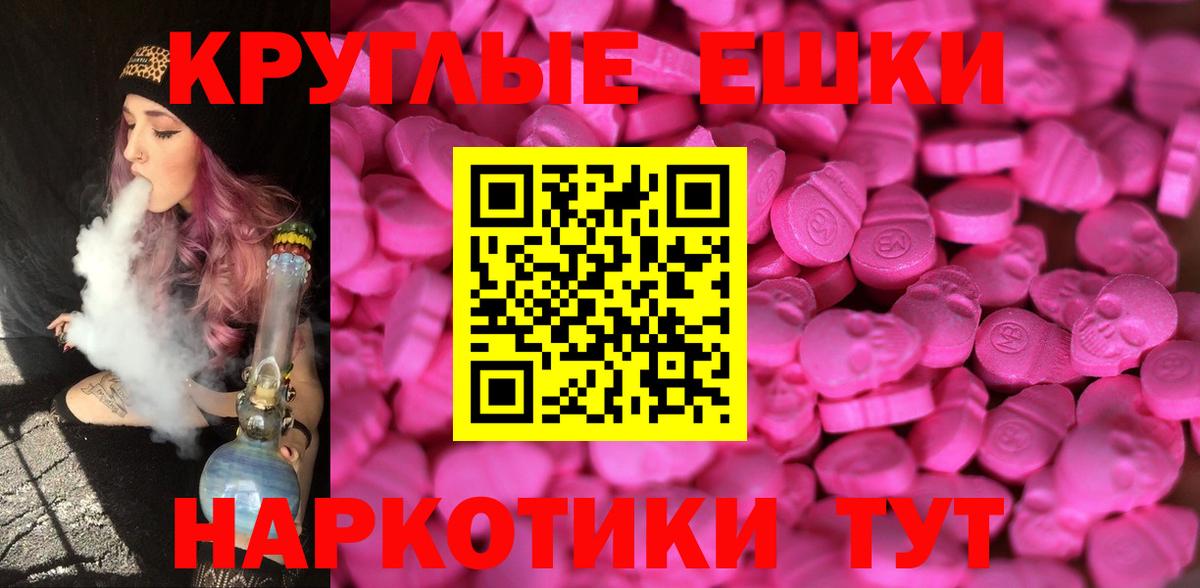 Михайловск  Ecstasy таблы  Вход с VPN 