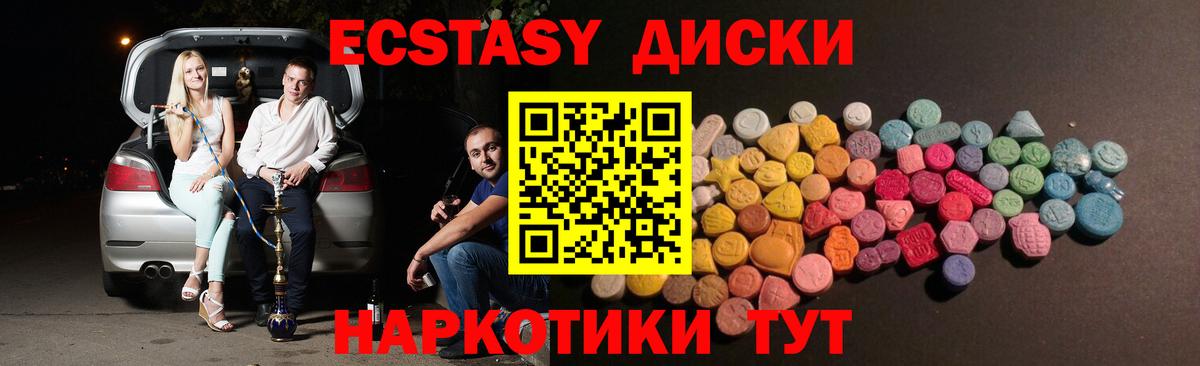 Ecstasy 300 mg Михайловск