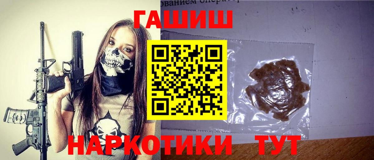 ГАШИШ хэш Михайловск