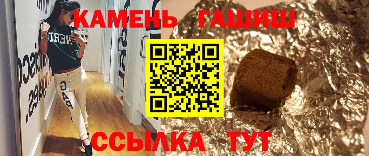 Гашиш Ice-O-Lator  ГАШИШ  Гашиш гашик  Михайловск  Вход с VPN 