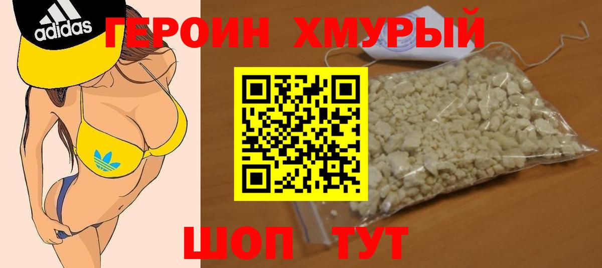 Михайловск  Героин афганец  Вход с VPN 