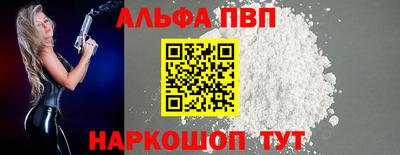 ALPHA-PVP Коммунар