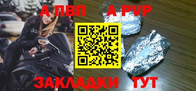 ALPHA-PVP Коммунар