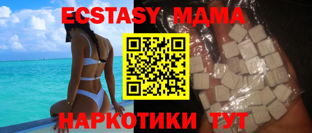 MDMA молли  Вход с VPN  Михайловск 