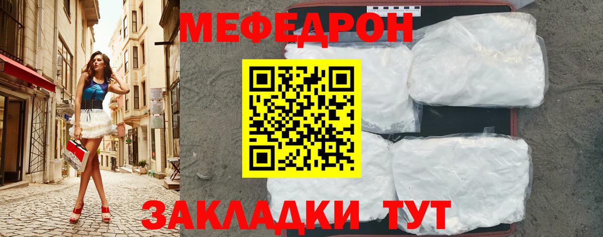 Меф мука  Меф мяу мяу  МЕФ  Михайловск  Вход с VPN 