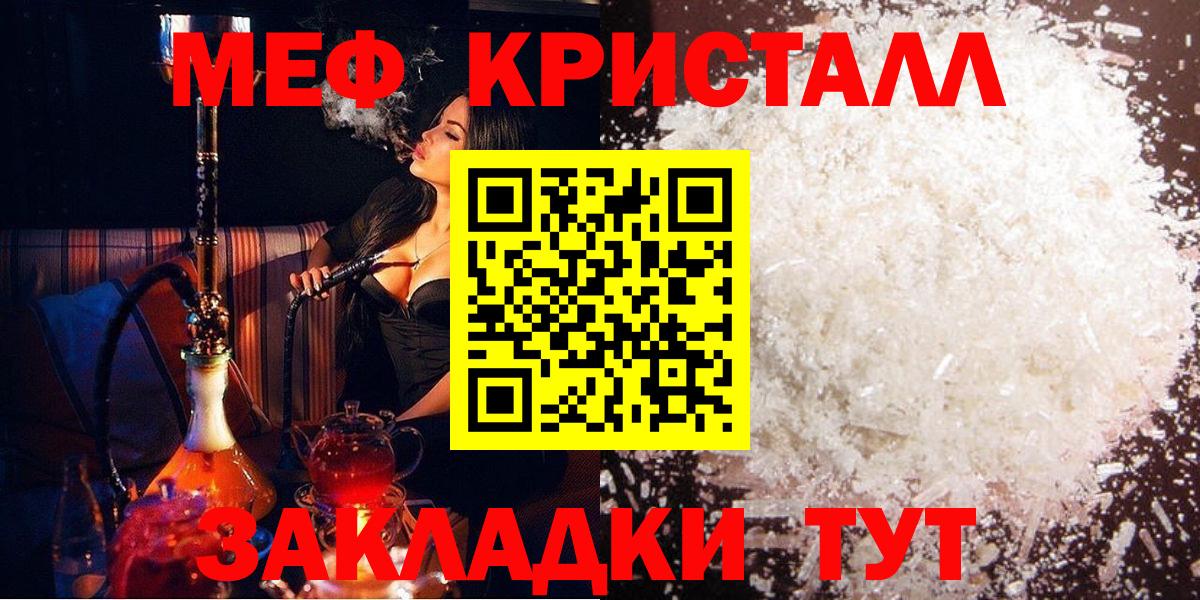 Меф мука Михайловск