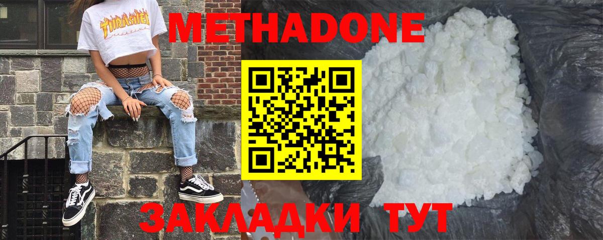 МЕТАДОН VHQ  Вход с VPN  Метадон мёд  darknet состав  Михайловск 