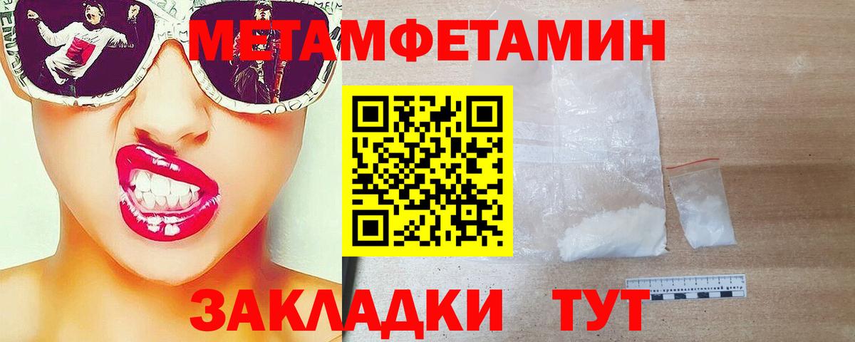 Первитин Декстрометамфетамин 99.9%  Вход с VPN  Михайловск 