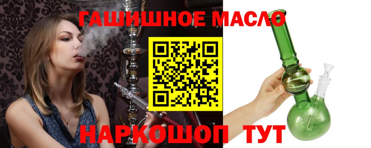 Дистиллят ТГК THC oil Михайловск