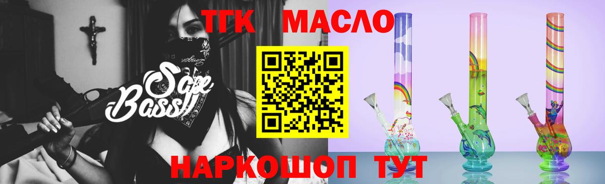 ТГК вейп с тгк  Дистиллят ТГК гашишное масло  Михайловск  Вход с VPN 